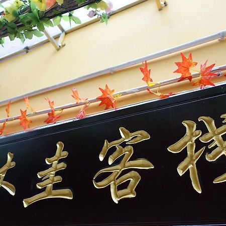 Guilin Mugui Hotel Εξωτερικό φωτογραφία