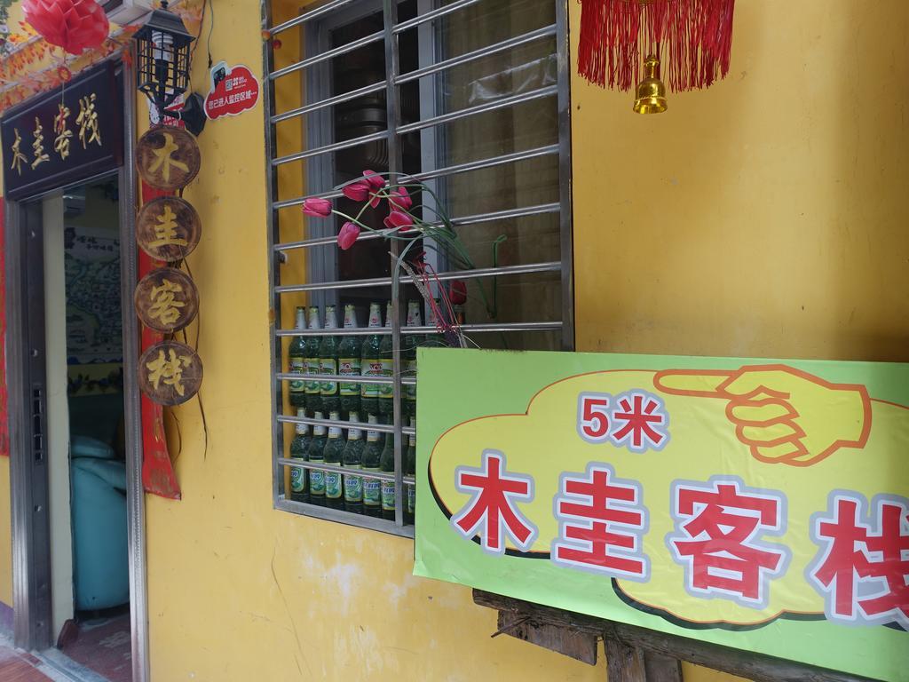 Guilin Mugui Hotel Εξωτερικό φωτογραφία